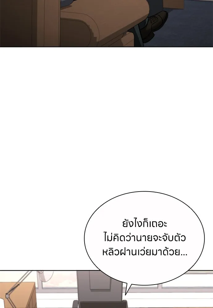 The Former Mercenary’s Life as a Prosecutor ชีวิตอัยการของอดีตทหารรับจ้าง ตอนที่ 33 page 27