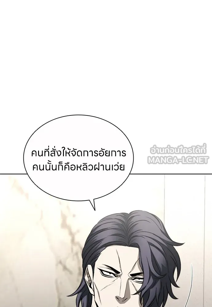 The Former Mercenary’s Life as a Prosecutor ชีวิตอัยการของอดีตทหารรับจ้าง ตอนที่ 33 page 29