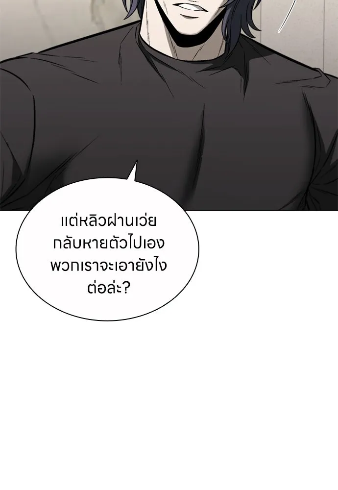 The Former Mercenary’s Life as a Prosecutor ชีวิตอัยการของอดีตทหารรับจ้าง ตอนที่ 33 page 30