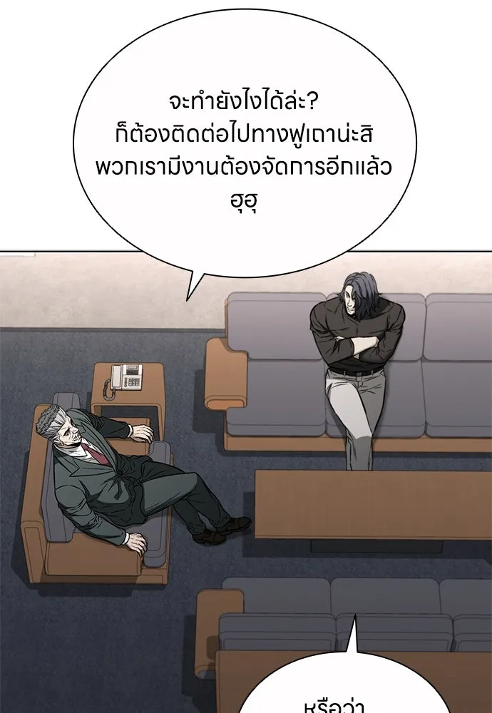 The Former Mercenary’s Life as a Prosecutor ชีวิตอัยการของอดีตทหารรับจ้าง ตอนที่ 33 page 31