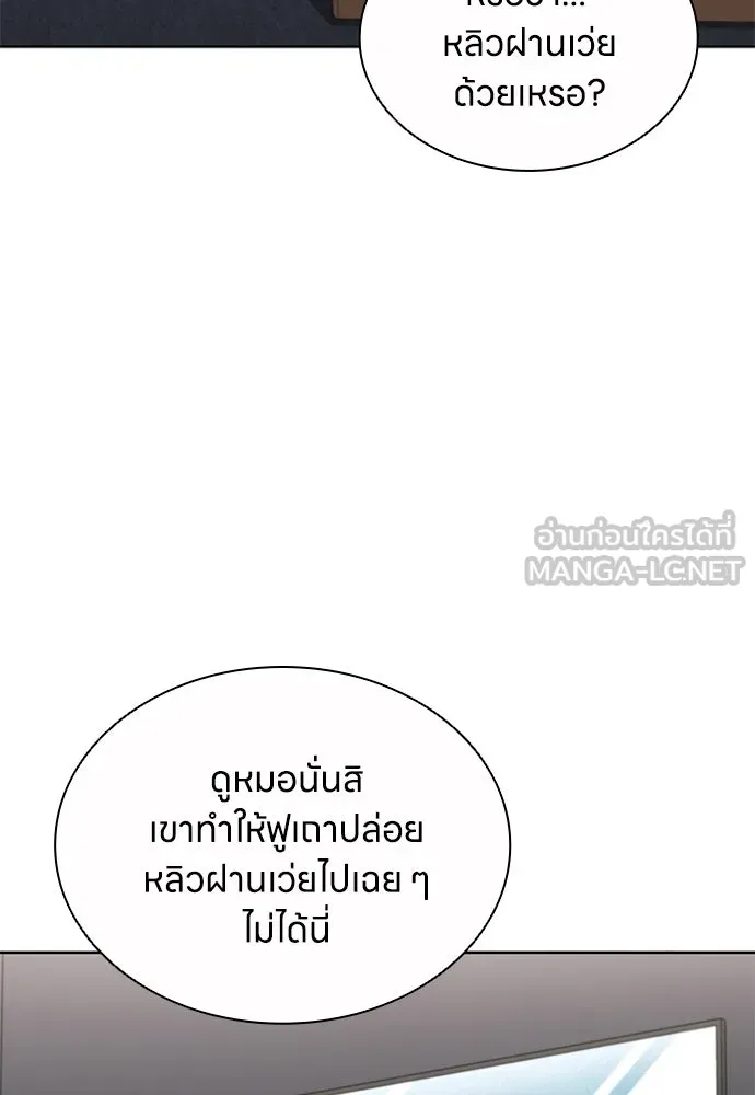 The Former Mercenary’s Life as a Prosecutor ชีวิตอัยการของอดีตทหารรับจ้าง ตอนที่ 33 page 32