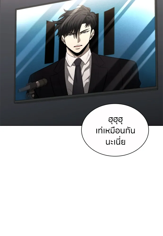 The Former Mercenary’s Life as a Prosecutor ชีวิตอัยการของอดีตทหารรับจ้าง ตอนที่ 33 page 33