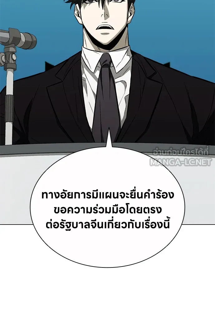 The Former Mercenary’s Life as a Prosecutor ชีวิตอัยการของอดีตทหารรับจ้าง ตอนที่ 33 page 35