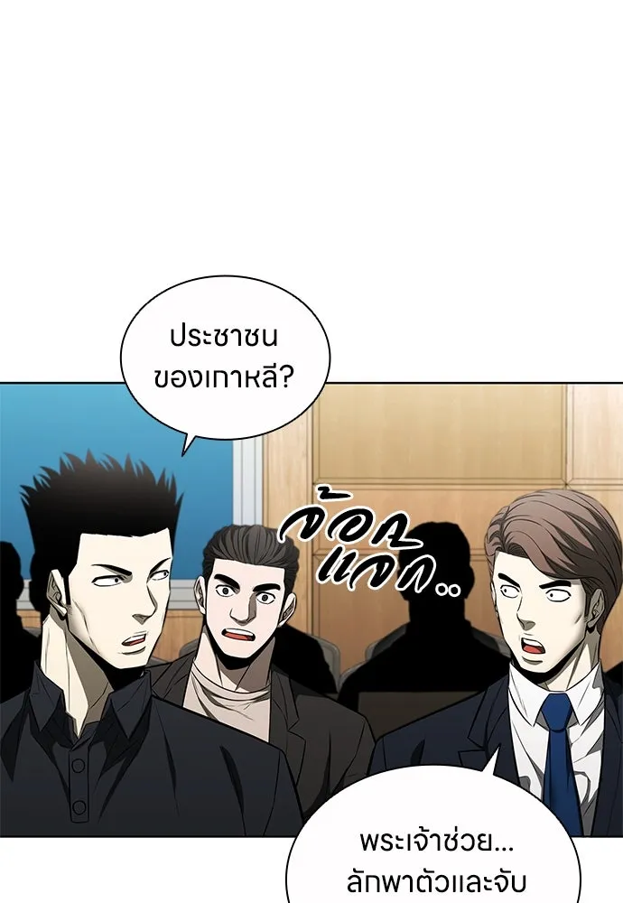 The Former Mercenary’s Life as a Prosecutor ชีวิตอัยการของอดีตทหารรับจ้าง ตอนที่ 33 page 36