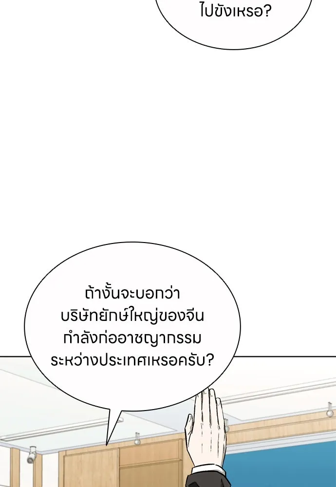 The Former Mercenary’s Life as a Prosecutor ชีวิตอัยการของอดีตทหารรับจ้าง ตอนที่ 33 page 37