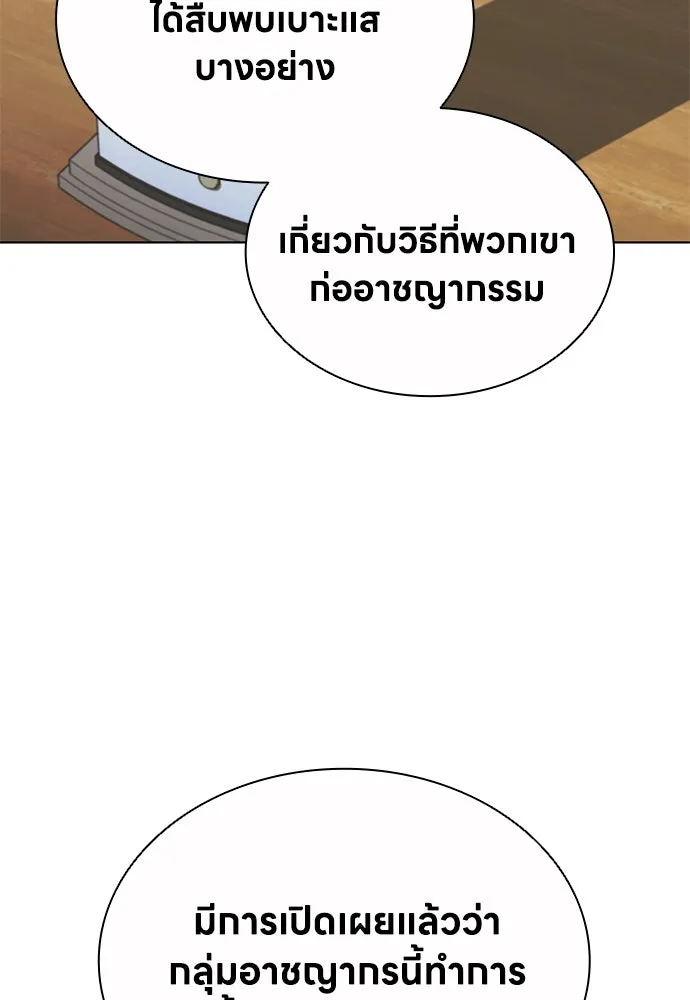 The Former Mercenary’s Life as a Prosecutor ชีวิตอัยการของอดีตทหารรับจ้าง ตอนที่ 33 page 40