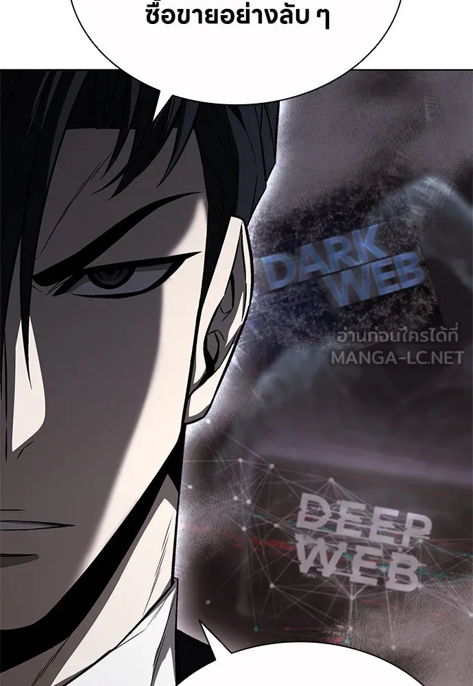 The Former Mercenary’s Life as a Prosecutor ชีวิตอัยการของอดีตทหารรับจ้าง ตอนที่ 33 page 41