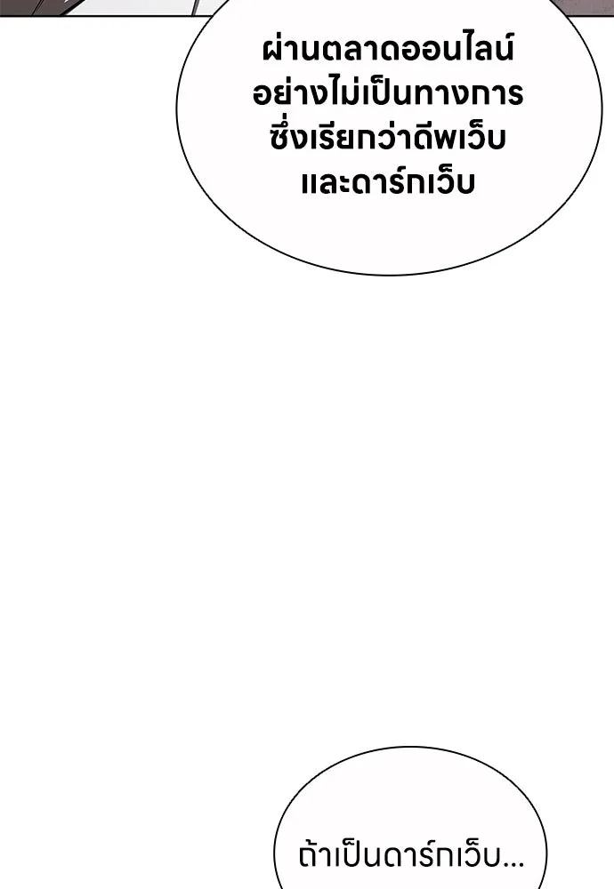 The Former Mercenary’s Life as a Prosecutor ชีวิตอัยการของอดีตทหารรับจ้าง ตอนที่ 33 page 42