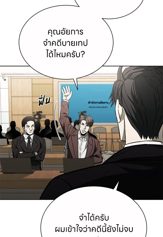 The Former Mercenary’s Life as a Prosecutor ชีวิตอัยการของอดีตทหารรับจ้าง ตอนที่ 33 page 43