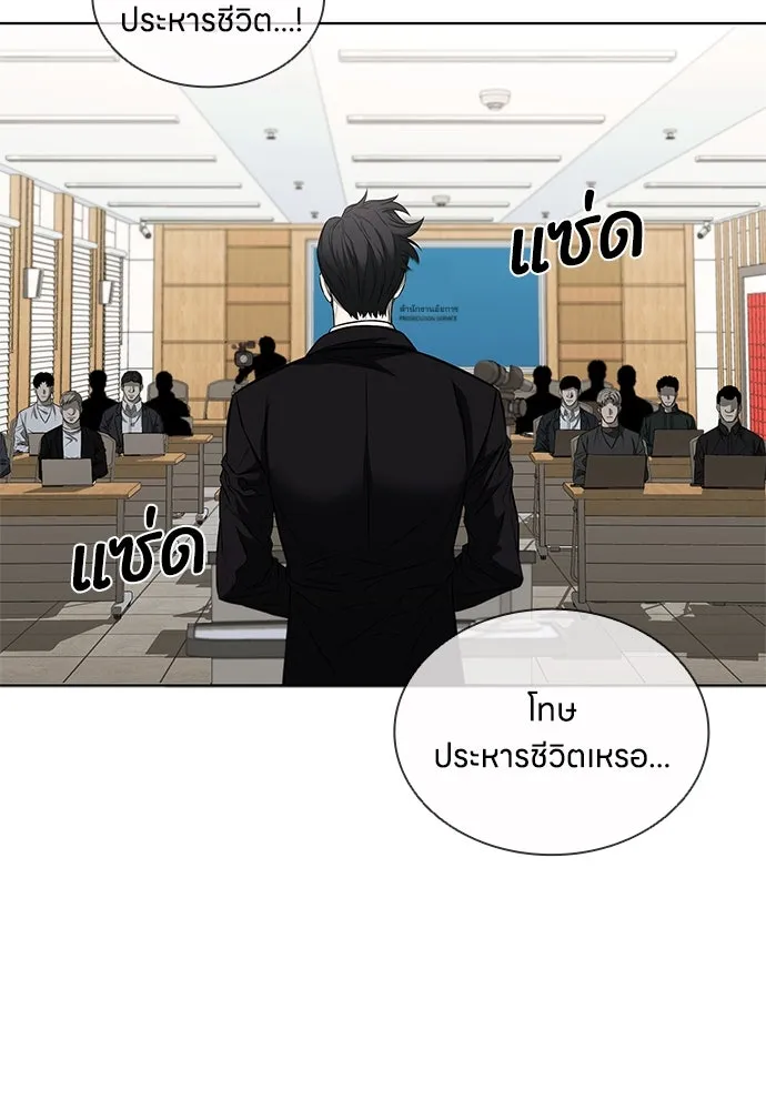 The Former Mercenary’s Life as a Prosecutor ชีวิตอัยการของอดีตทหารรับจ้าง ตอนที่ 33 page 49