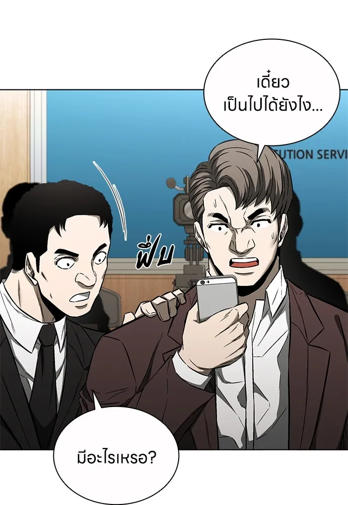 The Former Mercenary’s Life as a Prosecutor ชีวิตอัยการของอดีตทหารรับจ้าง ตอนที่ 33 page 52