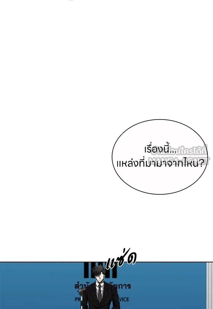 The Former Mercenary’s Life as a Prosecutor ชีวิตอัยการของอดีตทหารรับจ้าง ตอนที่ 33 page 53