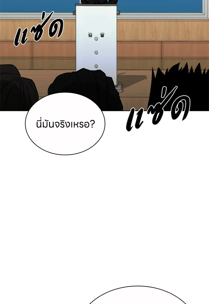The Former Mercenary’s Life as a Prosecutor ชีวิตอัยการของอดีตทหารรับจ้าง ตอนที่ 33 page 54