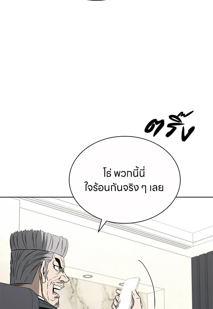The Former Mercenary’s Life as a Prosecutor ชีวิตอัยการของอดีตทหารรับจ้าง ตอนที่ 33 page 58