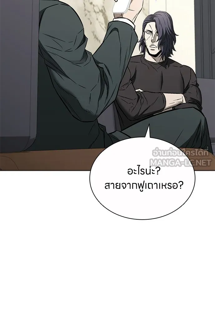 The Former Mercenary’s Life as a Prosecutor ชีวิตอัยการของอดีตทหารรับจ้าง ตอนที่ 33 page 59