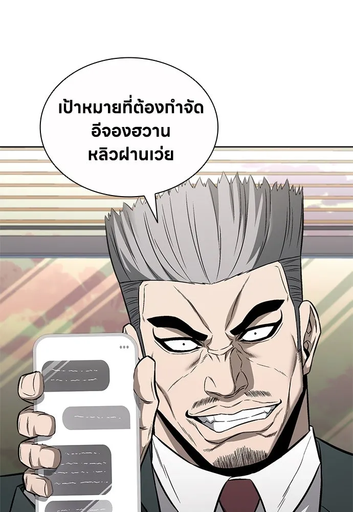 The Former Mercenary’s Life as a Prosecutor ชีวิตอัยการของอดีตทหารรับจ้าง ตอนที่ 33 page 60