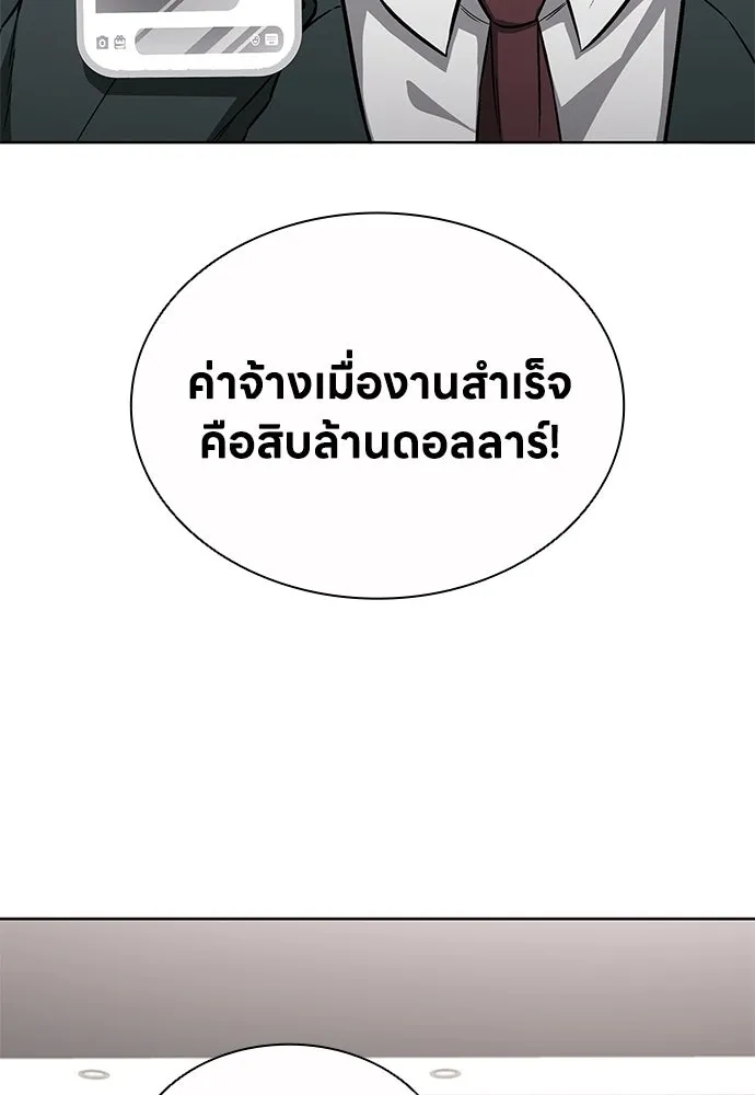 The Former Mercenary’s Life as a Prosecutor ชีวิตอัยการของอดีตทหารรับจ้าง ตอนที่ 33 page 61