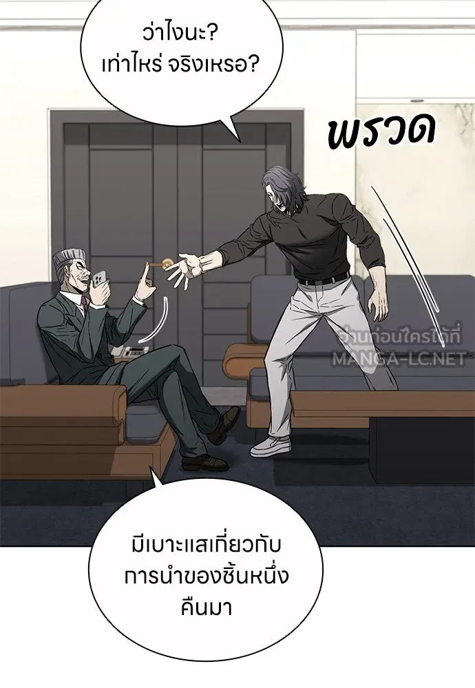 The Former Mercenary’s Life as a Prosecutor ชีวิตอัยการของอดีตทหารรับจ้าง ตอนที่ 33 page 62