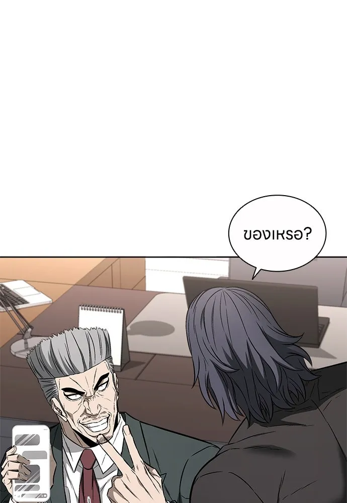 The Former Mercenary’s Life as a Prosecutor ชีวิตอัยการของอดีตทหารรับจ้าง ตอนที่ 33 page 63