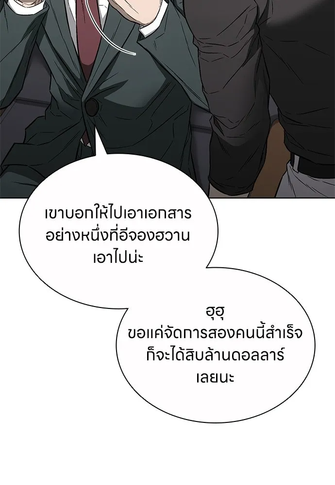 The Former Mercenary’s Life as a Prosecutor ชีวิตอัยการของอดีตทหารรับจ้าง ตอนที่ 33 page 64