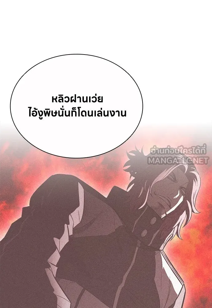 The Former Mercenary’s Life as a Prosecutor ชีวิตอัยการของอดีตทหารรับจ้าง ตอนที่ 33 page 65