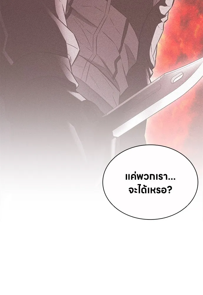 The Former Mercenary’s Life as a Prosecutor ชีวิตอัยการของอดีตทหารรับจ้าง ตอนที่ 33 page 66
