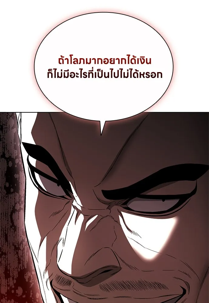 The Former Mercenary’s Life as a Prosecutor ชีวิตอัยการของอดีตทหารรับจ้าง ตอนที่ 33 page 67