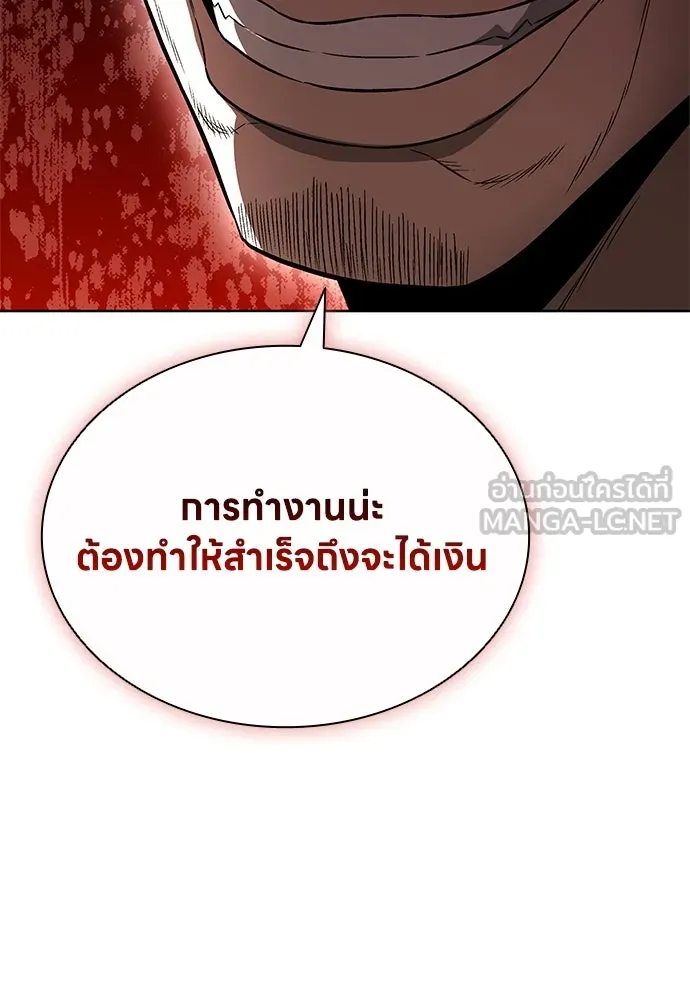 The Former Mercenary’s Life as a Prosecutor ชีวิตอัยการของอดีตทหารรับจ้าง ตอนที่ 33 page 68
