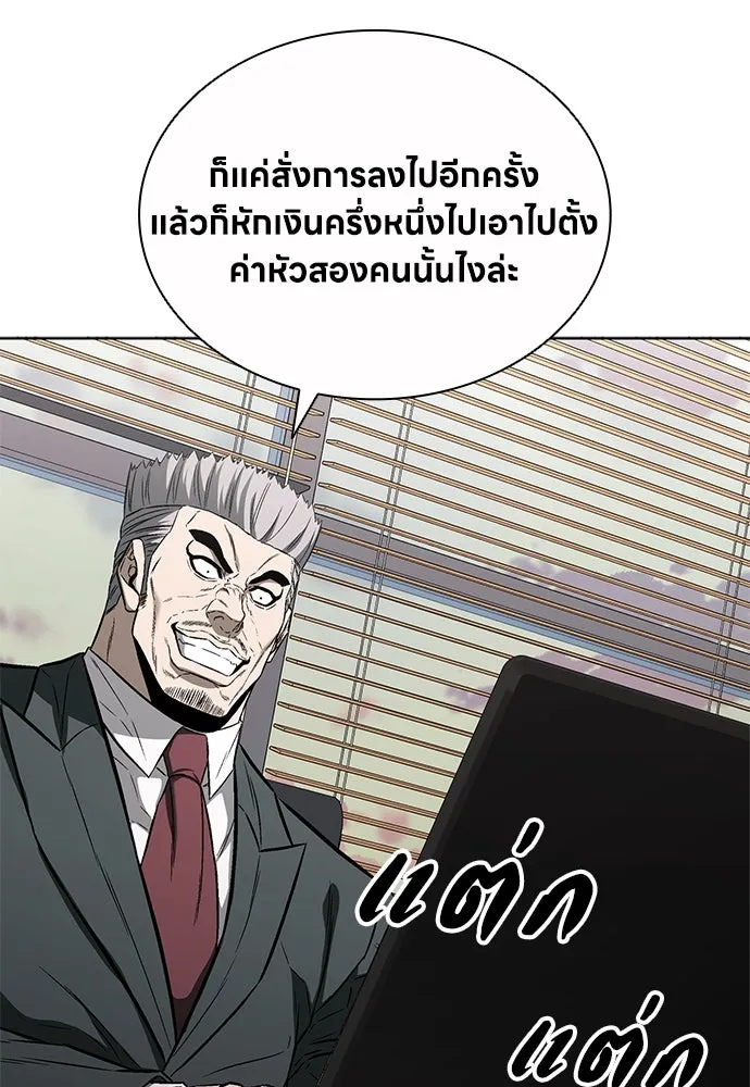 The Former Mercenary’s Life as a Prosecutor ชีวิตอัยการของอดีตทหารรับจ้าง ตอนที่ 33 page 69