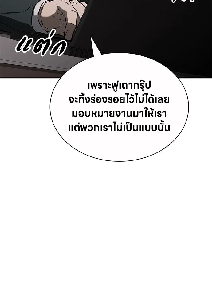 The Former Mercenary’s Life as a Prosecutor ชีวิตอัยการของอดีตทหารรับจ้าง ตอนที่ 33 page 70