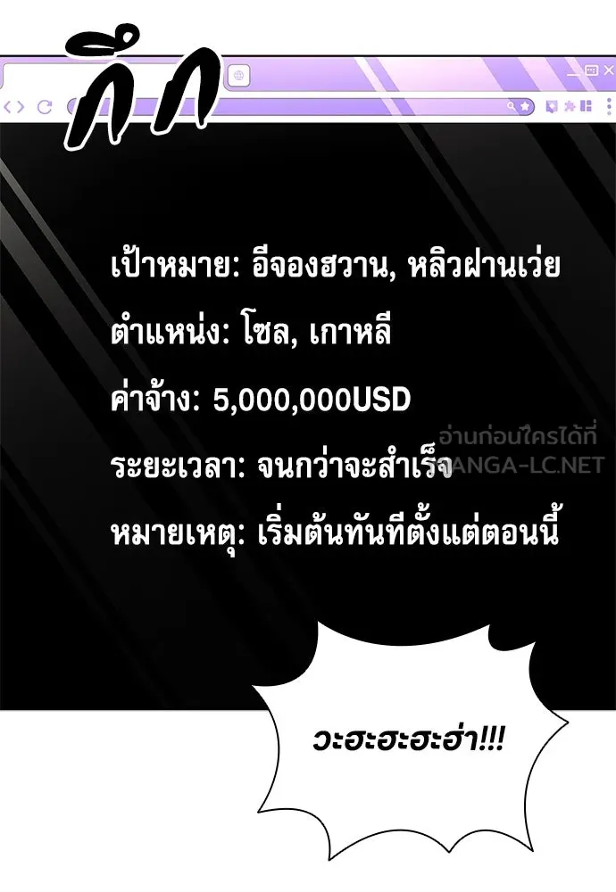 The Former Mercenary’s Life as a Prosecutor ชีวิตอัยการของอดีตทหารรับจ้าง ตอนที่ 33 page 71