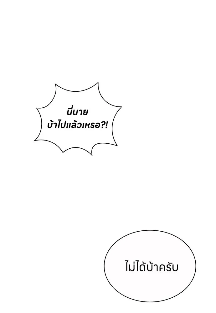 The Former Mercenary’s Life as a Prosecutor ชีวิตอัยการของอดีตทหารรับจ้าง ตอนที่ 33 page 73