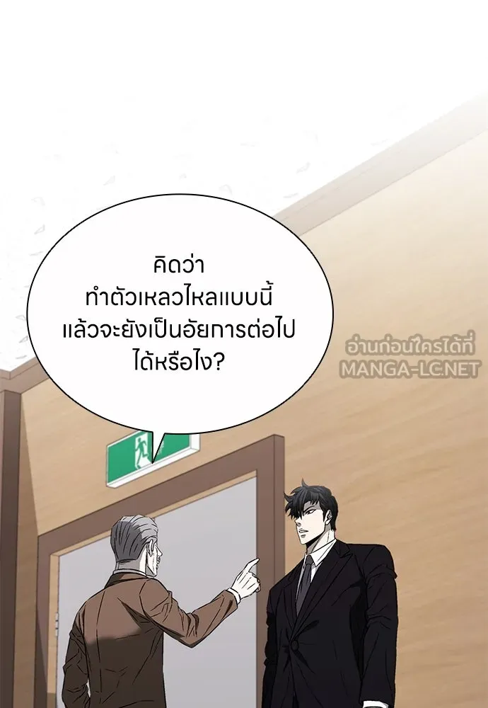 The Former Mercenary’s Life as a Prosecutor ชีวิตอัยการของอดีตทหารรับจ้าง ตอนที่ 33 page 74