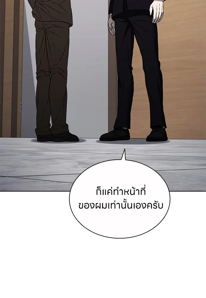 The Former Mercenary’s Life as a Prosecutor ชีวิตอัยการของอดีตทหารรับจ้าง ตอนที่ 33 page 75