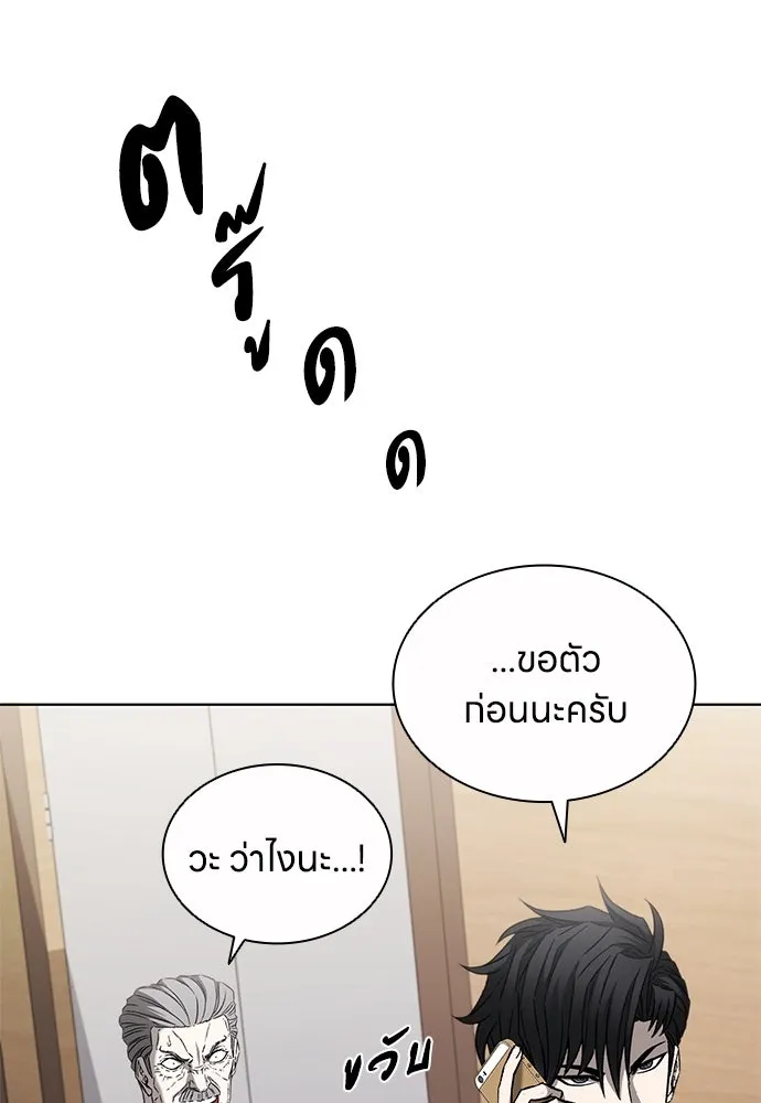 The Former Mercenary’s Life as a Prosecutor ชีวิตอัยการของอดีตทหารรับจ้าง ตอนที่ 33 page 76