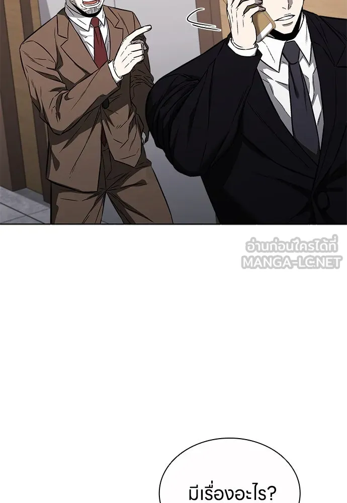 The Former Mercenary’s Life as a Prosecutor ชีวิตอัยการของอดีตทหารรับจ้าง ตอนที่ 33 page 77