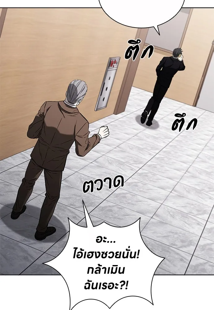 The Former Mercenary’s Life as a Prosecutor ชีวิตอัยการของอดีตทหารรับจ้าง ตอนที่ 33 page 78