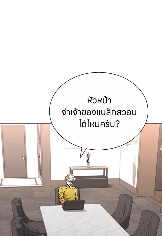 The Former Mercenary’s Life as a Prosecutor ชีวิตอัยการของอดีตทหารรับจ้าง ตอนที่ 33 page 81
