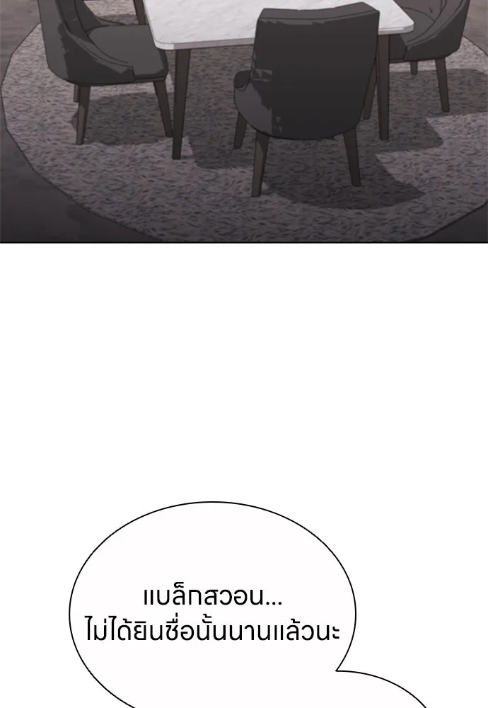 The Former Mercenary’s Life as a Prosecutor ชีวิตอัยการของอดีตทหารรับจ้าง ตอนที่ 33 page 82