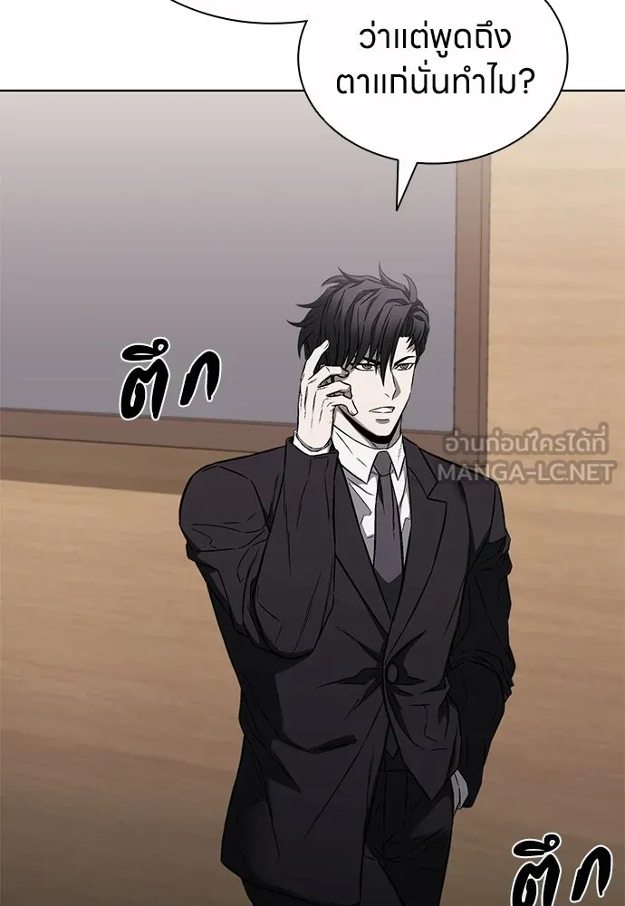 The Former Mercenary’s Life as a Prosecutor ชีวิตอัยการของอดีตทหารรับจ้าง ตอนที่ 33 page 83