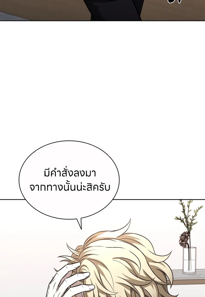 The Former Mercenary’s Life as a Prosecutor ชีวิตอัยการของอดีตทหารรับจ้าง ตอนที่ 33 page 84