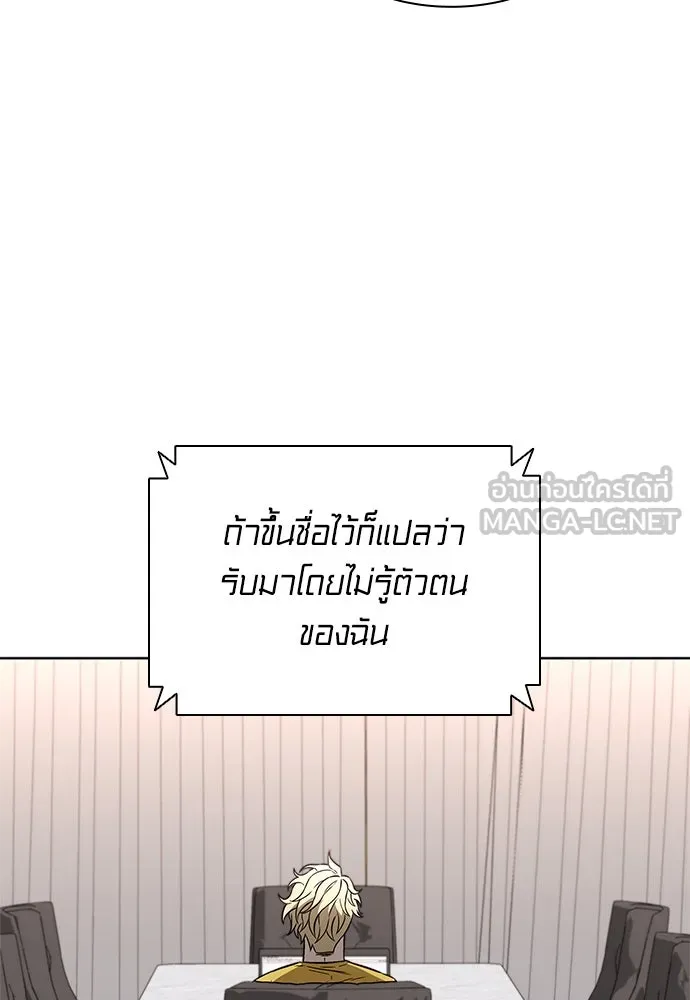 The Former Mercenary’s Life as a Prosecutor ชีวิตอัยการของอดีตทหารรับจ้าง ตอนที่ 33 page 86