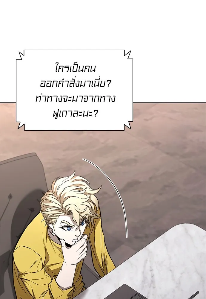 The Former Mercenary’s Life as a Prosecutor ชีวิตอัยการของอดีตทหารรับจ้าง ตอนที่ 33 page 88