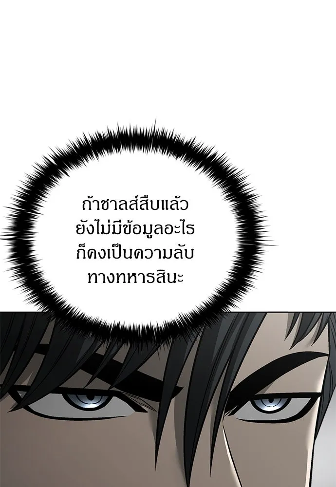 The Former Mercenary’s Life as a Prosecutor ชีวิตอัยการของอดีตทหารรับจ้าง ตอนที่ 33 page 90