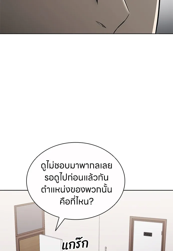 The Former Mercenary’s Life as a Prosecutor ชีวิตอัยการของอดีตทหารรับจ้าง ตอนที่ 33 page 91