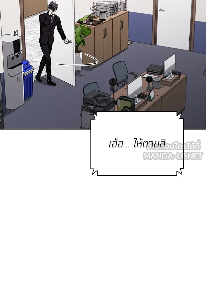 The Former Mercenary’s Life as a Prosecutor ชีวิตอัยการของอดีตทหารรับจ้าง ตอนที่ 33 page 92