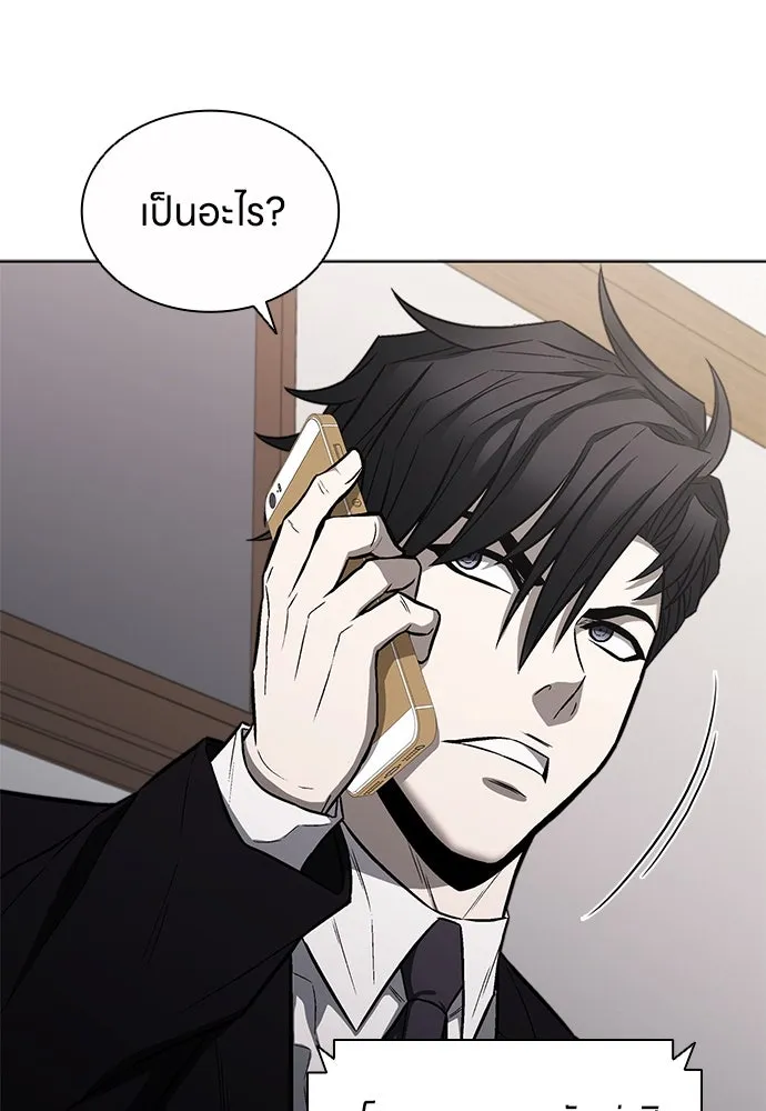 The Former Mercenary’s Life as a Prosecutor ชีวิตอัยการของอดีตทหารรับจ้าง ตอนที่ 33 page 93