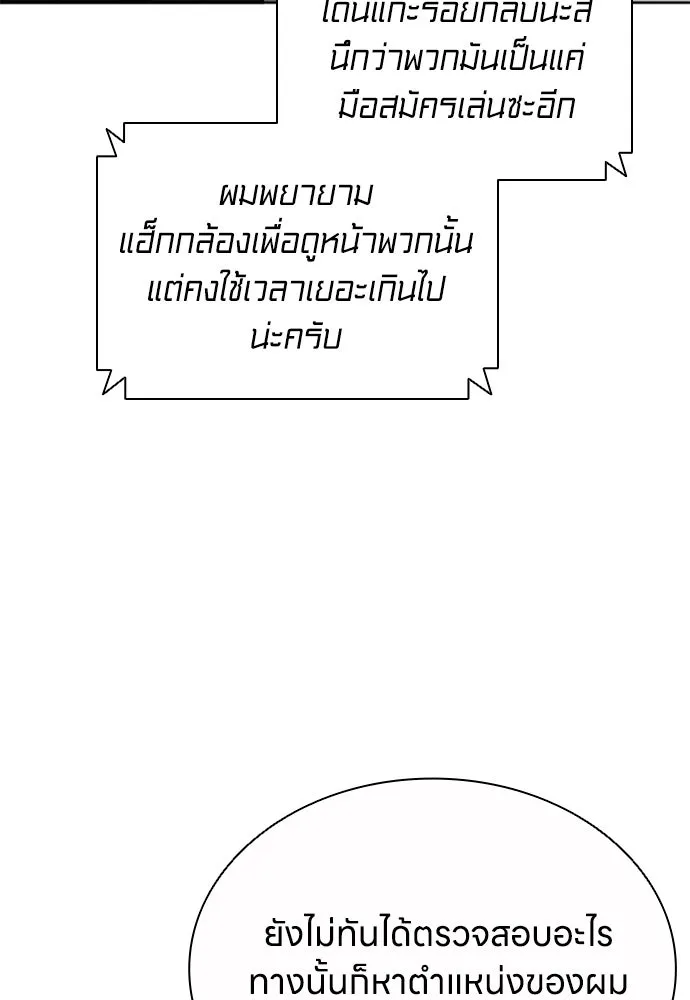 The Former Mercenary’s Life as a Prosecutor ชีวิตอัยการของอดีตทหารรับจ้าง ตอนที่ 33 page 94