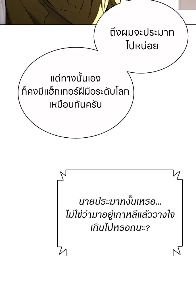 The Former Mercenary’s Life as a Prosecutor ชีวิตอัยการของอดีตทหารรับจ้าง ตอนที่ 33 page 96