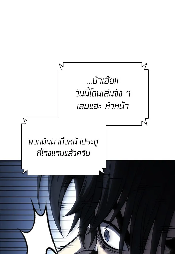 The Former Mercenary’s Life as a Prosecutor ชีวิตอัยการของอดีตทหารรับจ้าง ตอนที่ 33 page 97